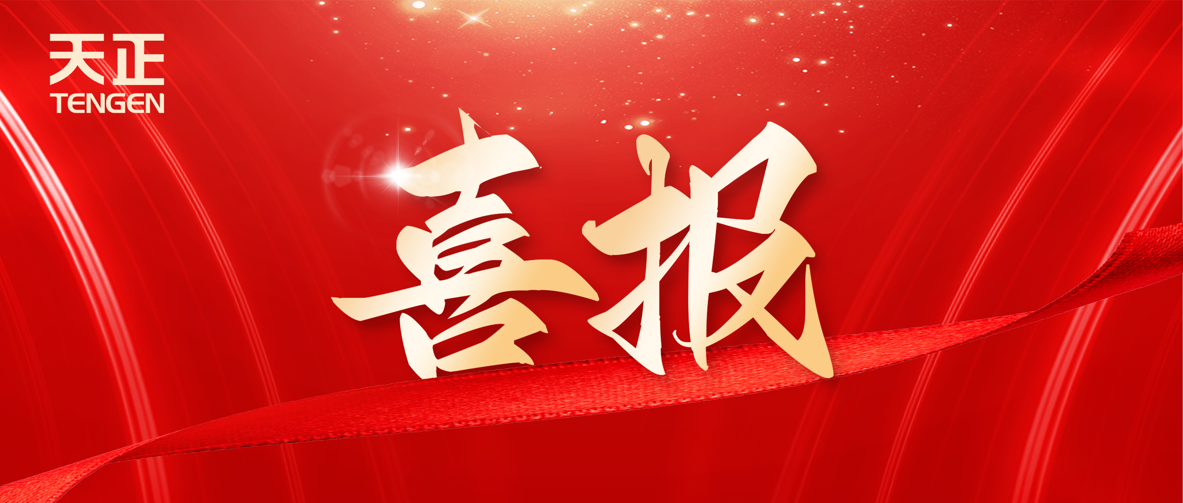 喜报丨LETOU国际米兰中标中海地产多项年度集采